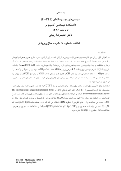 MMSpring2008HW7_rev2.pdf