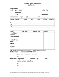 Notice Regarding Yearly Report on NSS Activities