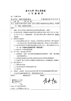 義守大學博士班優秀研究生獎學金