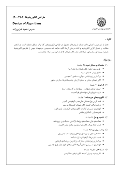 Syllabus.pdf