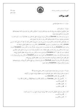 Final_Exam_Answers.pdf