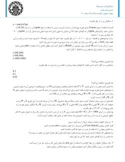 MatlabAssign2.pdf