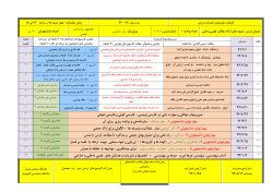 RA19495-course-schedulexx.pdf