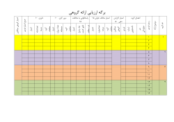 Group-Presentation-ev-form.pdf