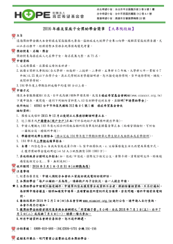 簡章公告