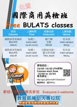 BULATS 1041126