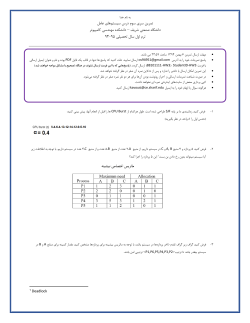 OS-HW3.pdf