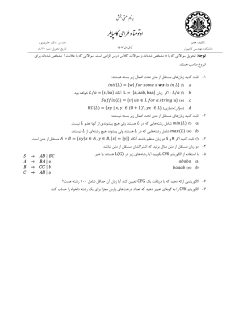 CompilerAutomata_HW 7_92_1.pdf