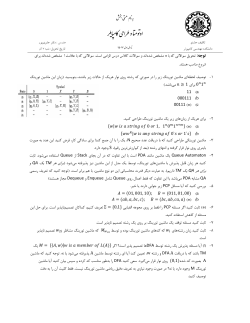 CompilerAutomata_HW 8_92_1.pdf