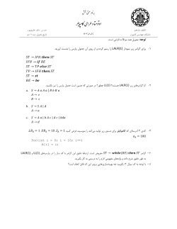 CompilerAutomata_HW 11_92_1.pdf