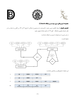 DB1-Assignment3.pdf