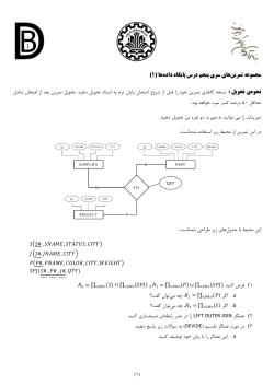 DB1-Assignment5.pdf
