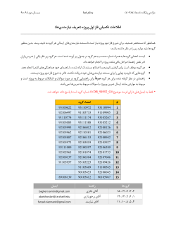 DB_1st_Phase_ExtraInfo.pdf