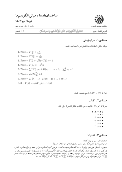 TE3.pdf