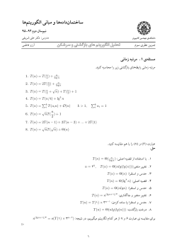 TE3 + Hint.pdf