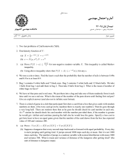 EPS-Fall2015-HW-3.pdf