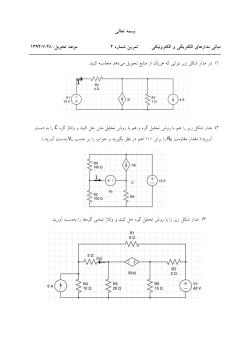 FEEC Assignment 2 Corrected.pdf