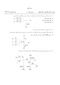 FEEC Assignment 8.pdf