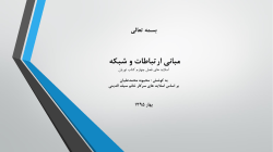 Network-TG4-ALIAN.pdf