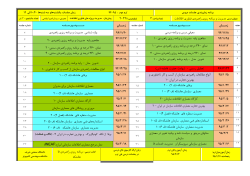 ITSMP29495-course-schedule-40448.pdf