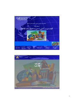 ieaf1-ppt-seminar-1-release.pdf