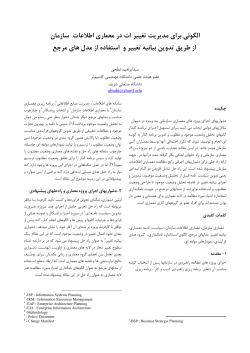 Change-Manifest-paper.pdf