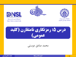 DataNetSec-Dousti-05-PublicKeyCrypto-v4.pdf