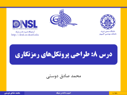 DataNetSec-Dousti-08-CryptoProtoDesign-v3.pdf