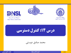 DataNetSec-Dousti-14-AccessControl-v1.pdf