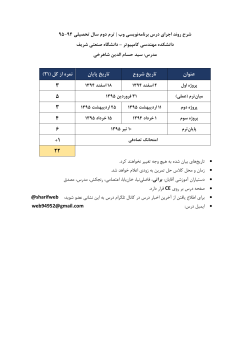 Web-94952-CourseDescription-v1.pdf