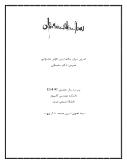 AI-HW5.pdf