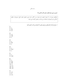 TAL-2.pdf