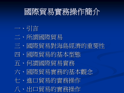簡報內容