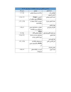 DBSec_Groups.pdf