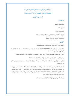 LPD_Proj_Template.pdf