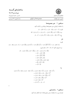 A4-sol.pdf