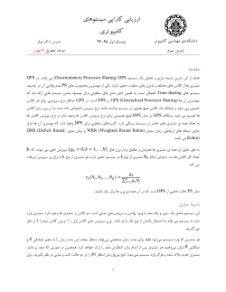 PE-CA3_v3.pdf