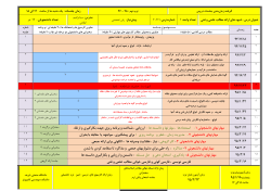 RA29495-course-schedule.pdf