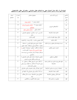 slide-eval-model.pdf