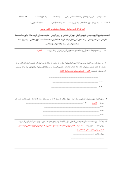 Q3-correction-pattern.pdf