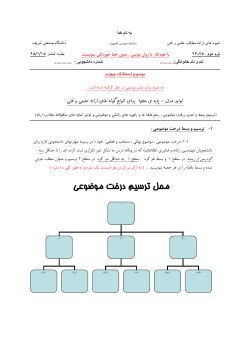 RA29495-Q4-correction.pdf