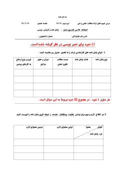 RA29495-W6-Q6-correction.pdf