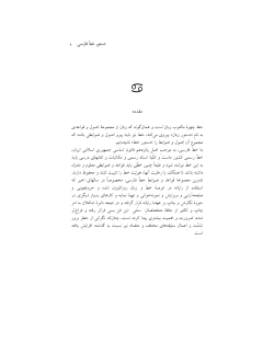 New Persian Writing Rules.pdf