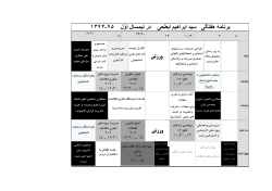 term19495-classes-time-table.pdf