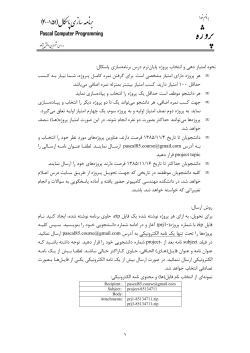 pascal85-1-c-projects list.pdf