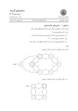 A9-sol.pdf