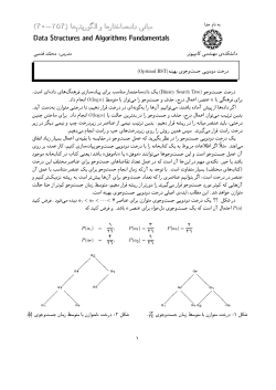 OBST class notes