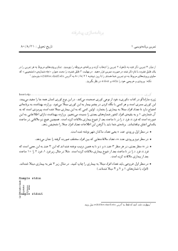 the PDF file