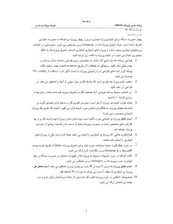 the PDF Document