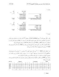 MidFall01Sol.pdf